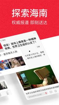 海南头条爆料最新,揭秘神秘项目背后的惊人真相! 第2张 海南头条爆料最新,揭秘神秘项目背后的惊人真相! 第2张