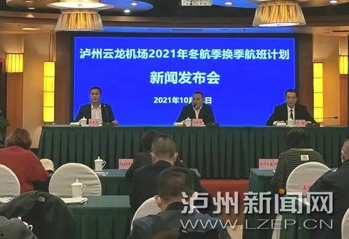 泸州最新爆料消息新闻,揭秘事件背后真相