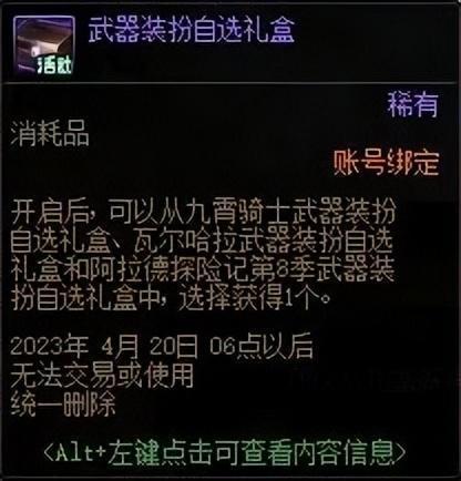 地下城最新爆料2.23,揭秘神秘副本与全新职业登场 第1张 地下城最新爆料2.23,揭秘神秘副本与全新职业登场 第1张
