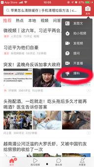 今日头条能爆料事情吗,独家爆料,热点事件背后的真相 第1张 今日头条能爆料事情吗,独家爆料,热点事件背后的真相 第1张