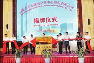 乌兰察布新闻爆料,揭秘当地热点事件背后的真相 第3张 乌兰察布新闻爆料,揭秘当地热点事件背后的真相 第3张