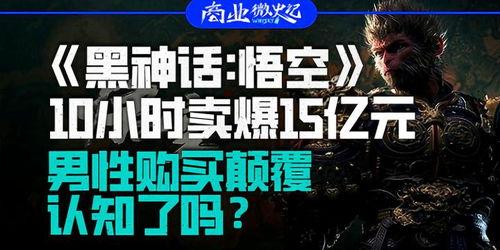 黑神话爆料15小时视频,悟空15小时游戏实况揭秘:沉浸式体验与视觉盛宴! 第2张 黑神话爆料15小时视频,悟空15小时游戏实况揭秘:沉浸式体验与视觉盛宴! 第2张